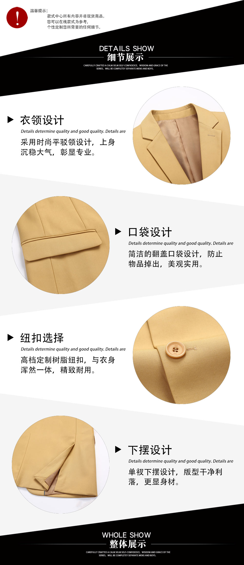 21世紀不動產銷售員工作服—款式特點