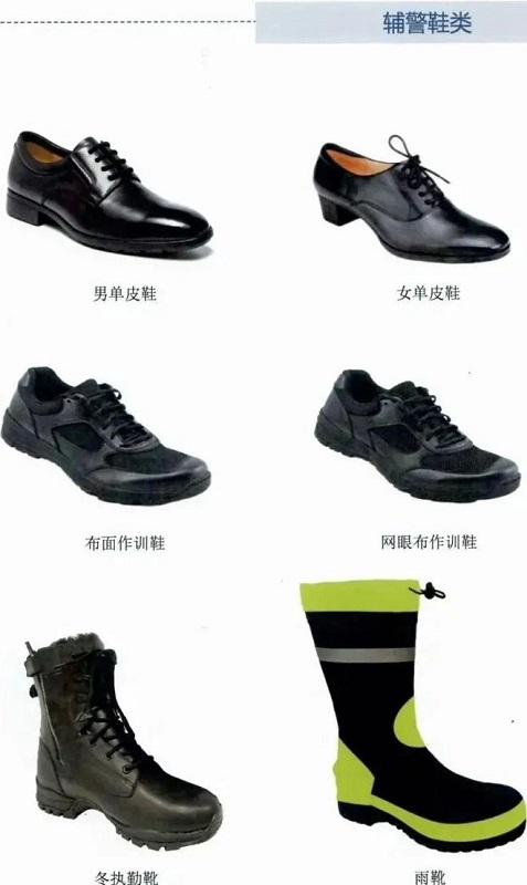 警務輔助人員制服配飾鞋類男女皮鞋靴子作訓鞋
