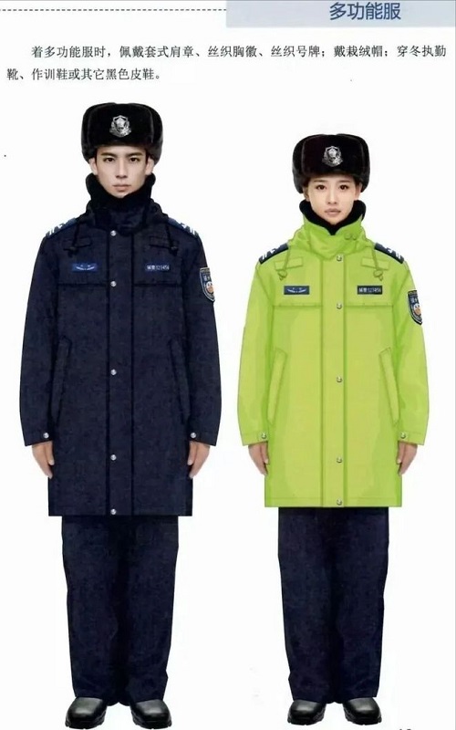 通用警務輔助人員制服多功能服