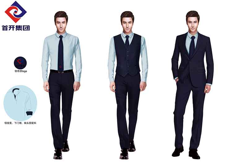 首開集團工作服定制設計案例
