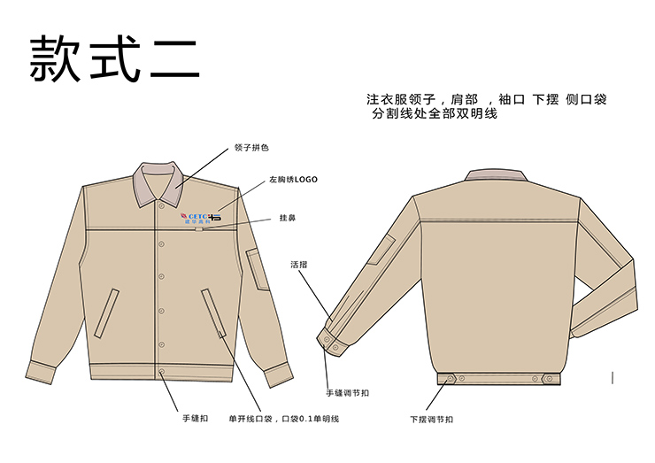 中國電科工作服定制設計案例款式圖