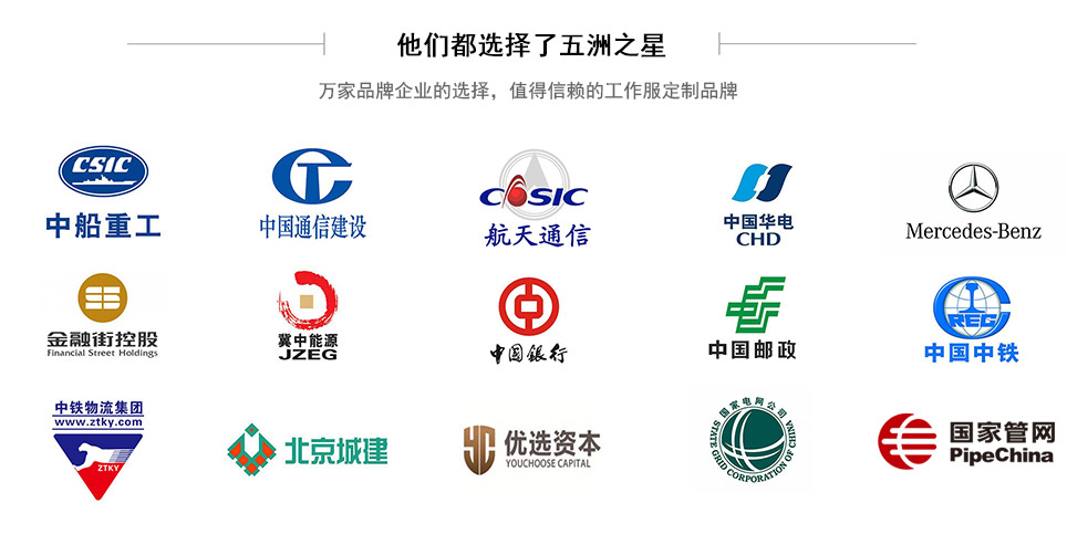 汽修連體工作服合作企業(yè)案例