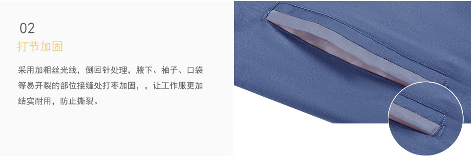 連體防水工作服打結加固