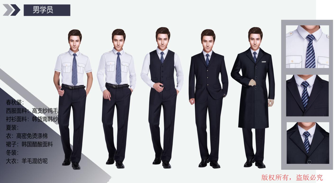 聚華教育工作服設計方案