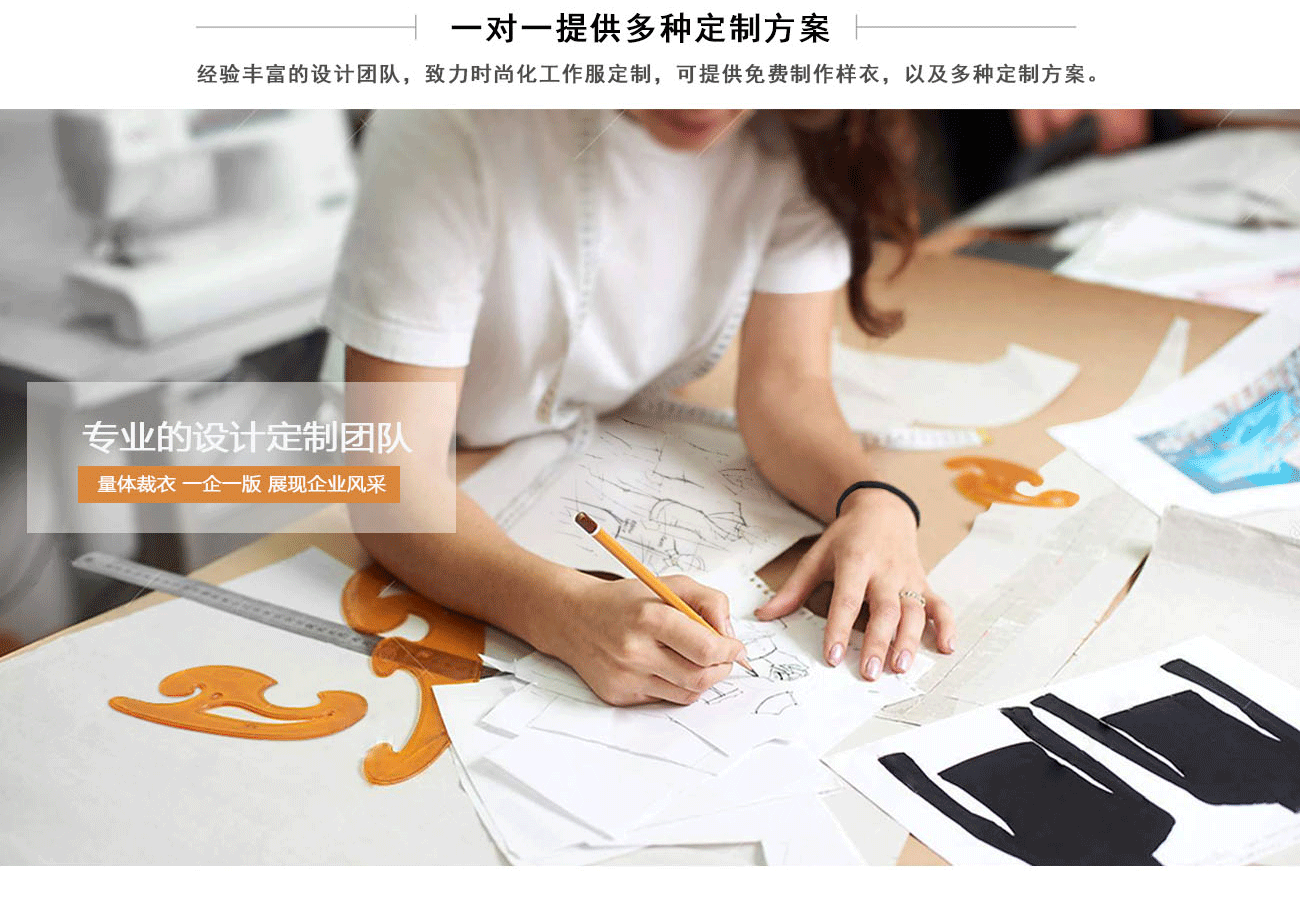 五洲之星廠家提供職業(yè)套裝女裝免費打版打樣衣