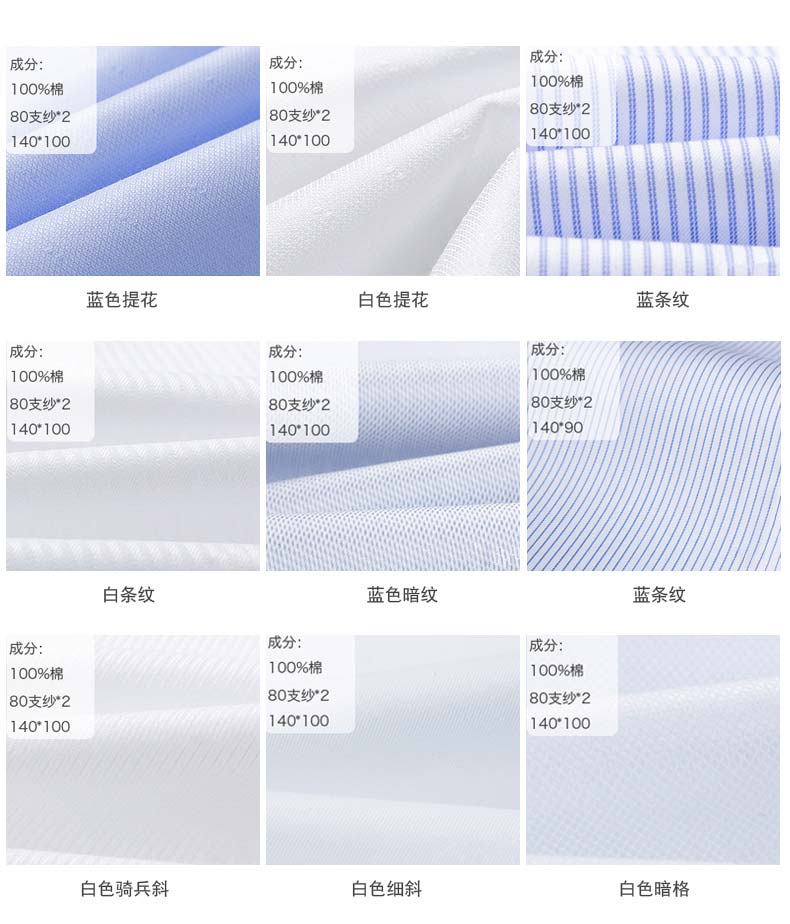 藍色牛仔襯衫定制面料紋路展示