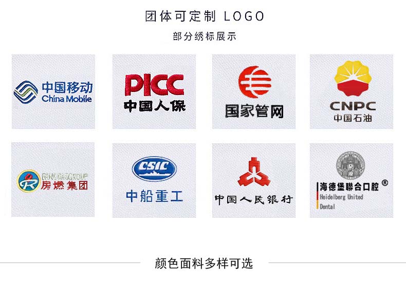 純棉工程襯衫印繡logo展示效果