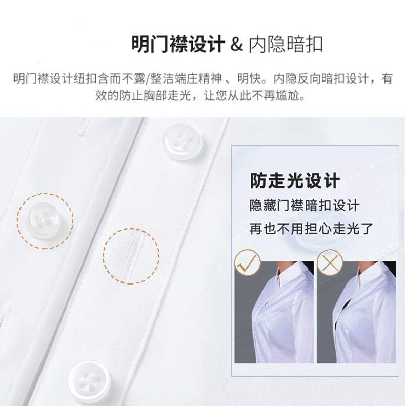 純棉工程襯衫防走光設計，避免尷尬