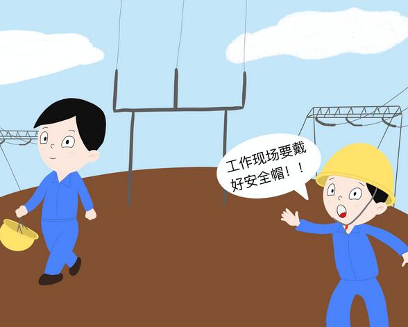 工地安全防護用品&mdash;頭部