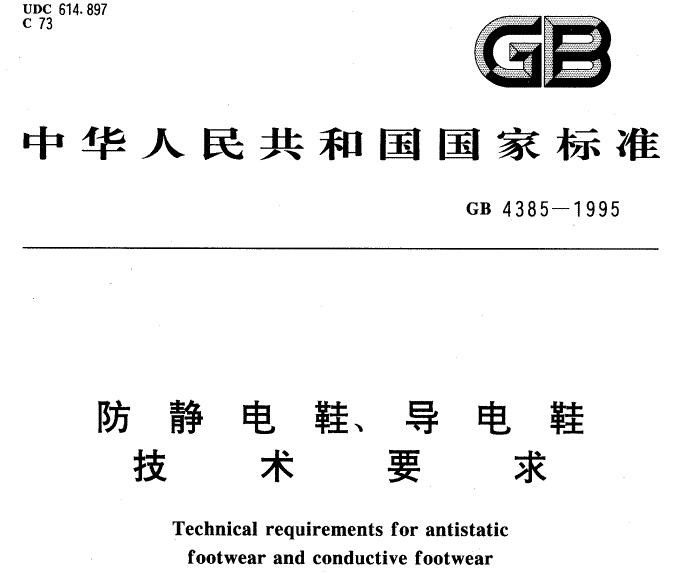 防靜電服工衣穿戴要求
