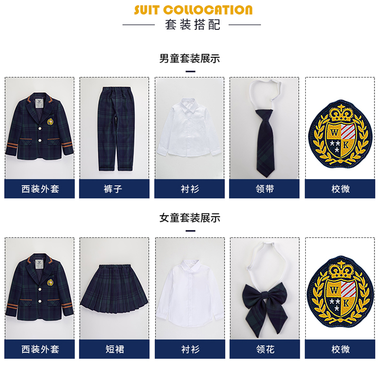 英倫風(fēng)中小學(xué)校服套裝門襟類型可定制