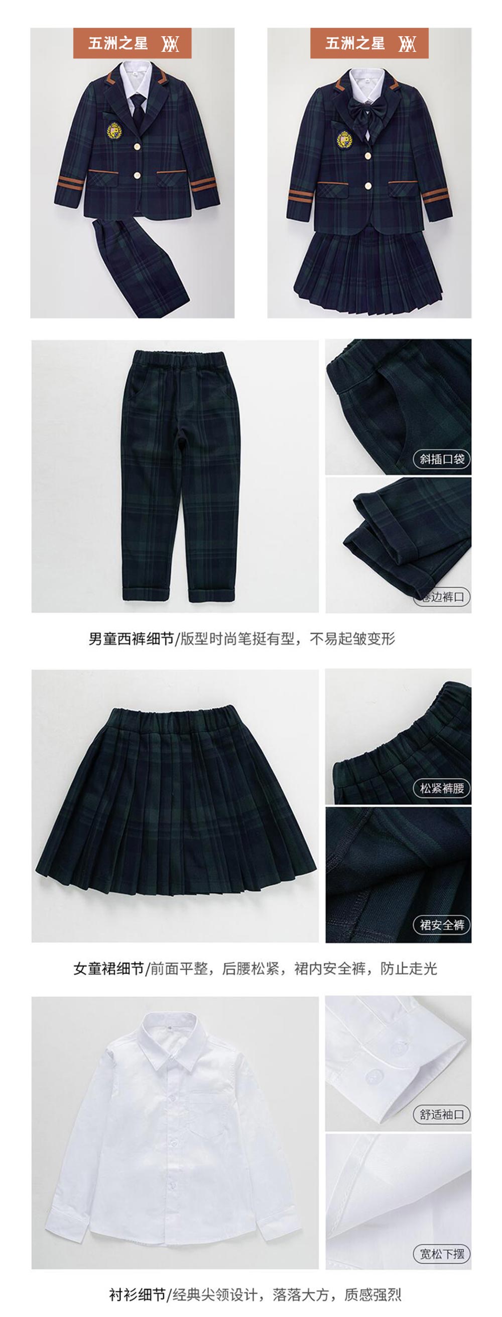 英倫風(fēng)中小學(xué)校服套裝—款式圖片