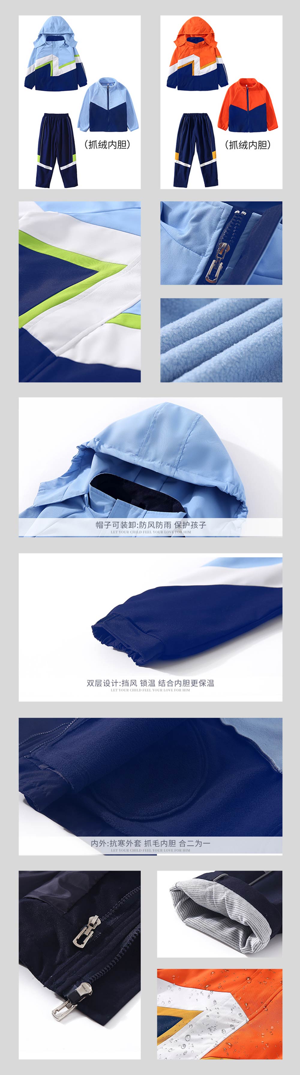 冬季中小學生校服套裝—款式圖片