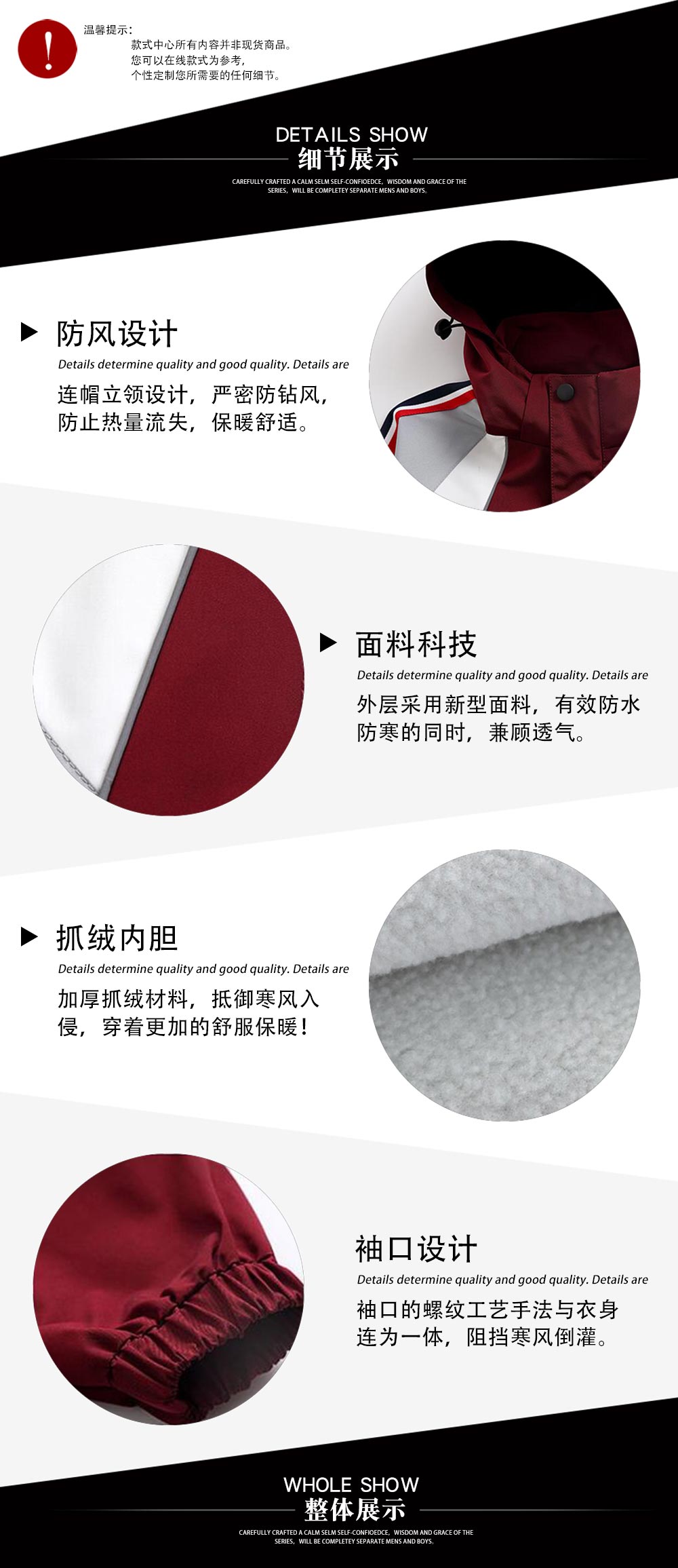 冬季幼兒園校服套裝—款式特點(diǎn)