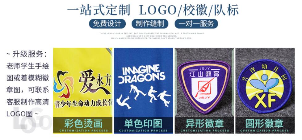 英倫風貴族學校校服徽章可設計定制