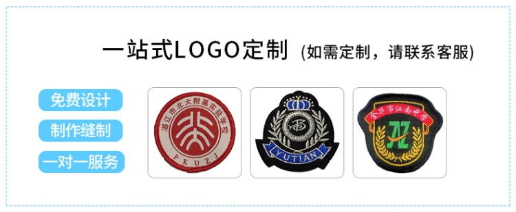 冬季貴族學(xué)校防水校服徽章可設(shè)計定制