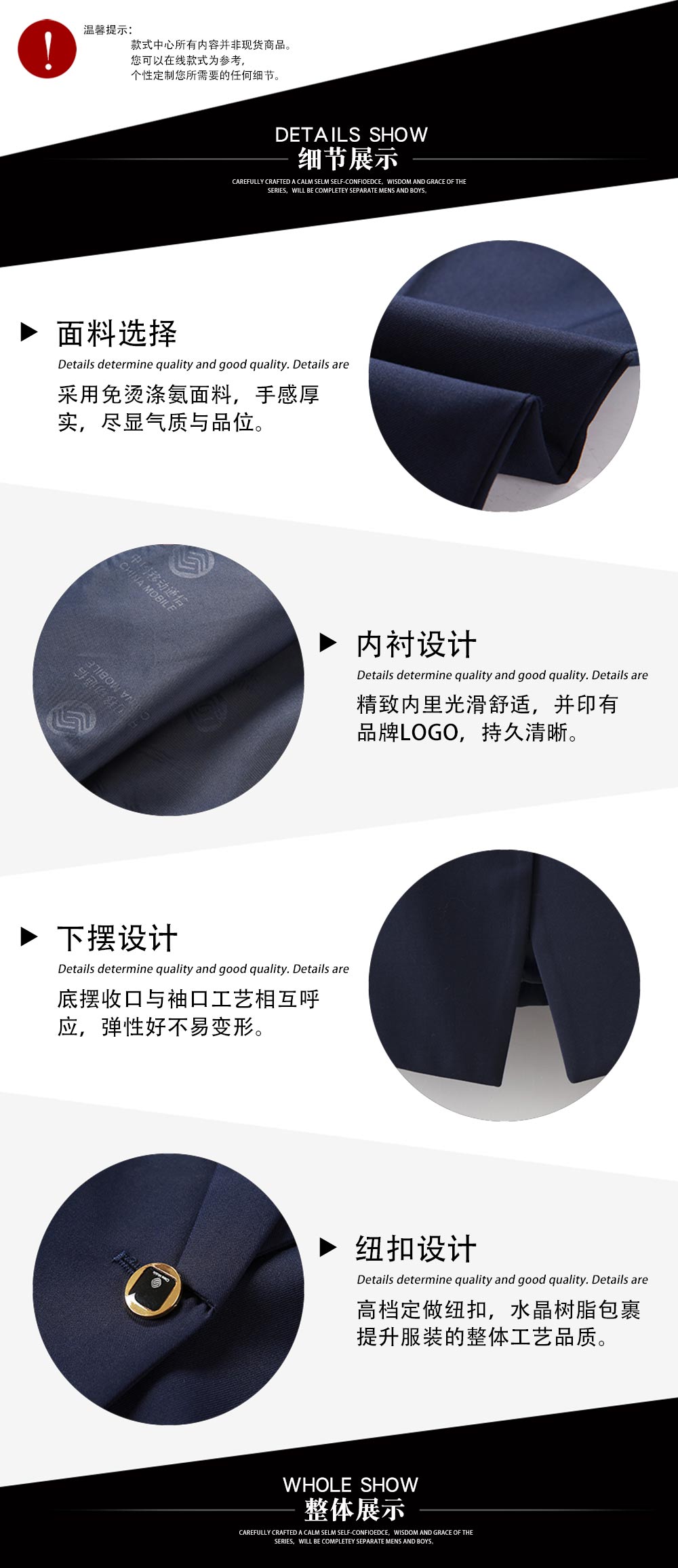 交通銀行前臺制服套裝—款式特點