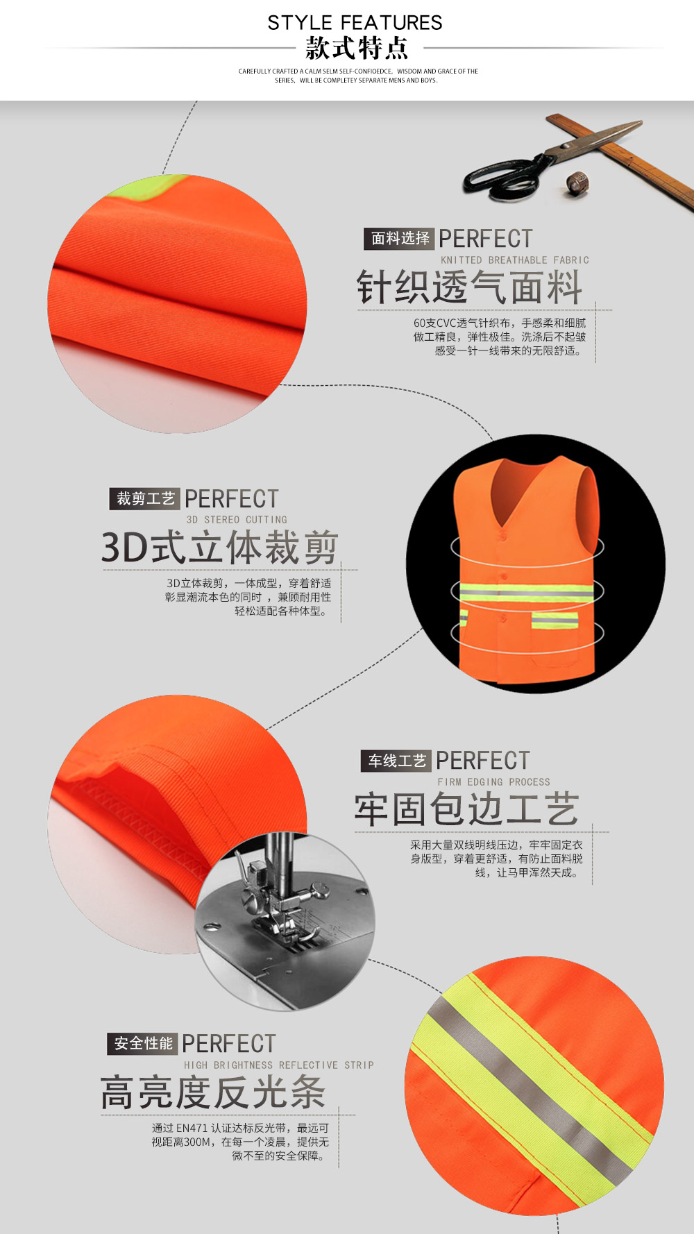 環(huán)衛(wèi)園林綠化反光馬甲—款式特點