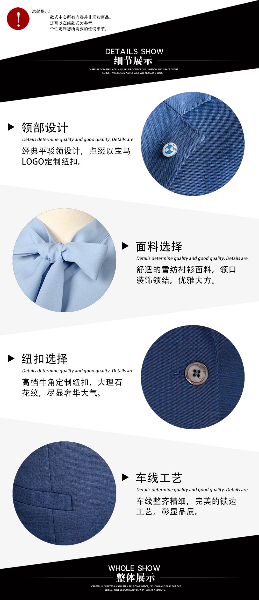 寶馬4S店銷售員工作制服—款式特點(diǎn)