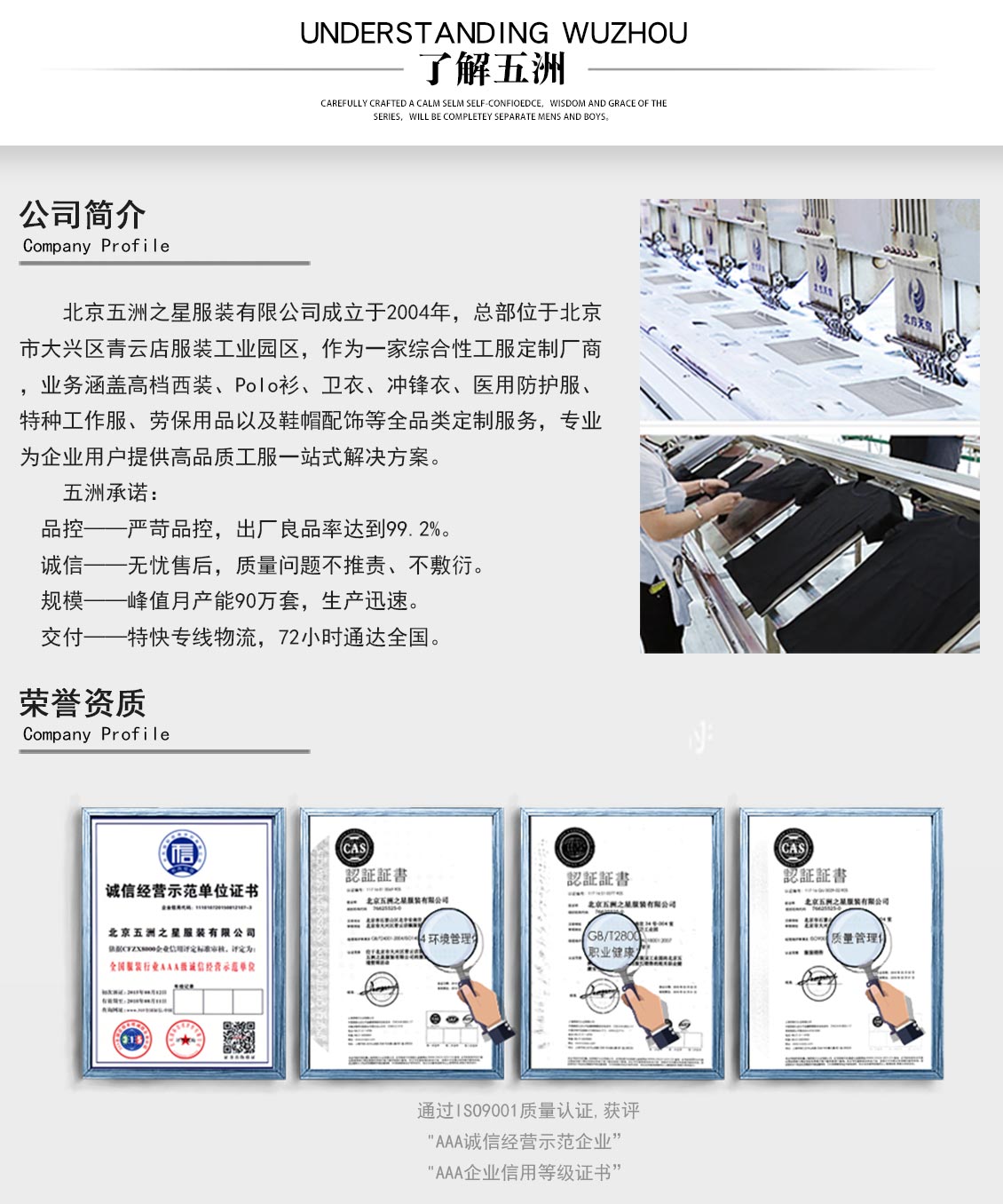 戶外便攜連帽羽絨服—五洲之星