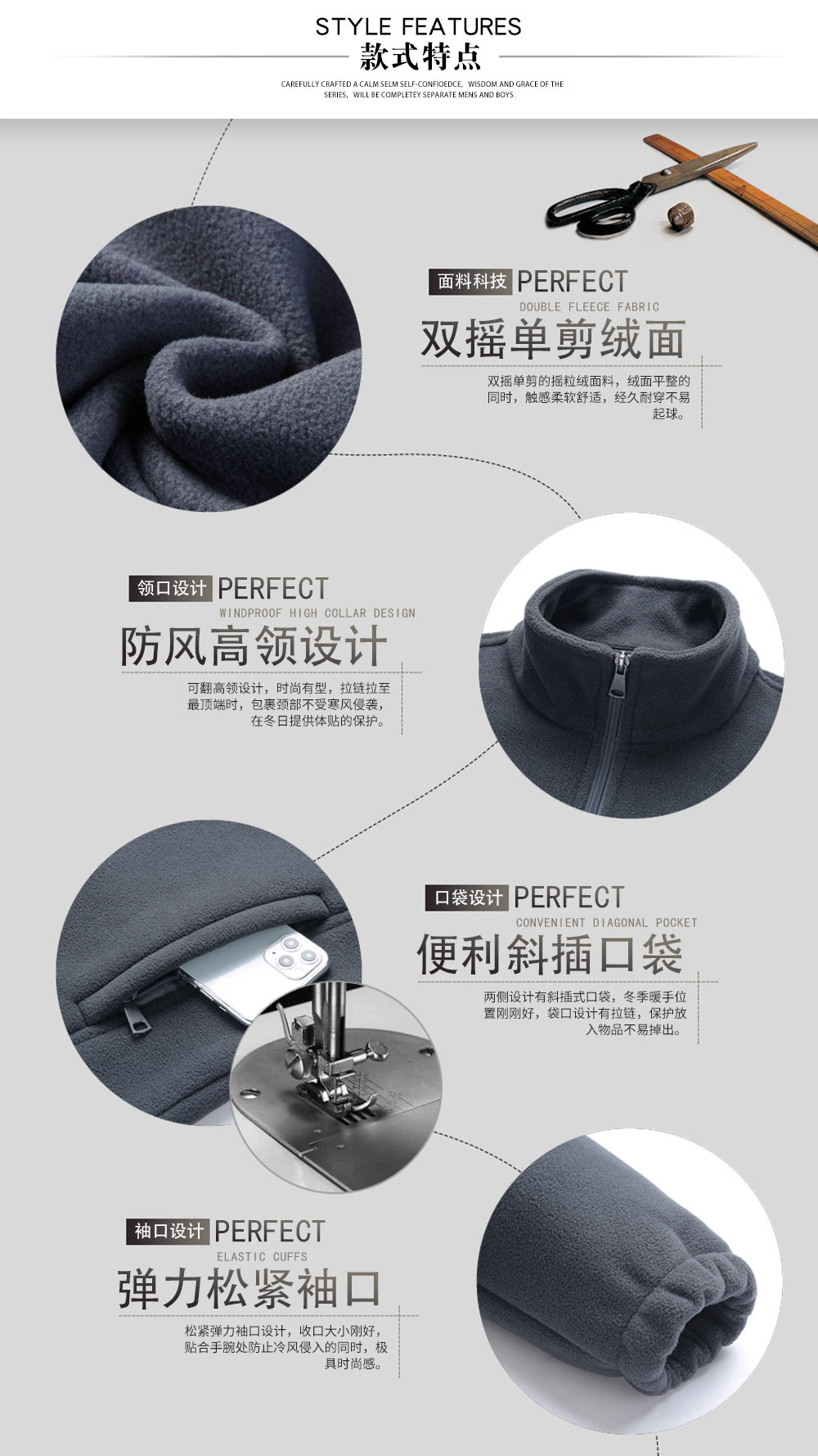 高領(lǐng)緊身搖粒絨抓絨衣—款式特點