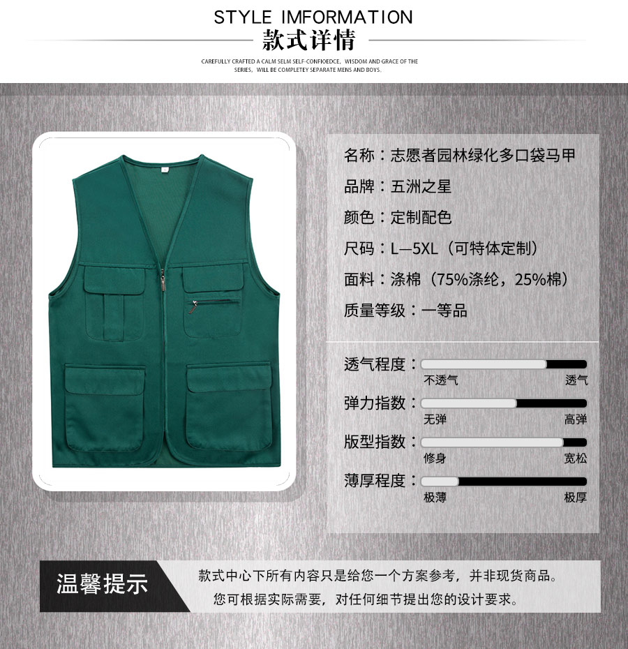 志愿者園林綠化多口袋馬甲—款式詳情
