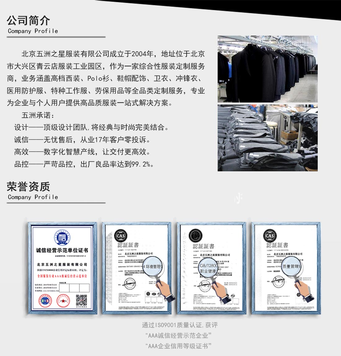 春秋季稅務標志制服套裝—五洲之星