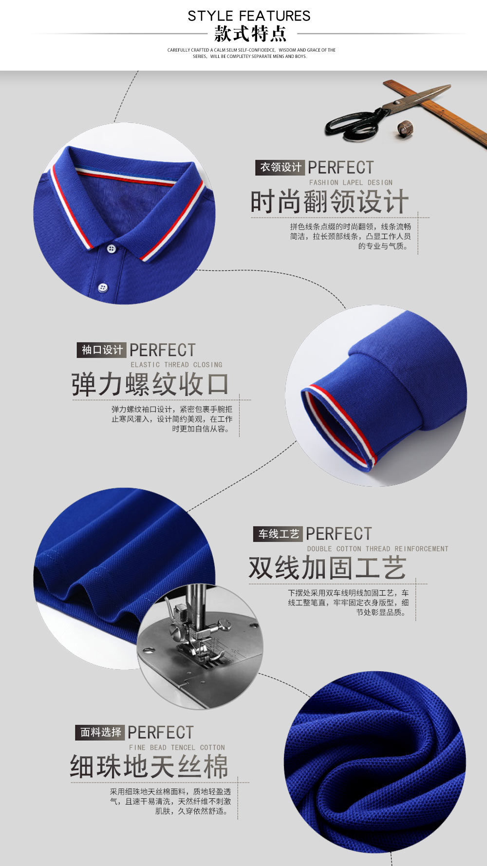 連鎖店員春秋季工作服—款式特點(diǎn)