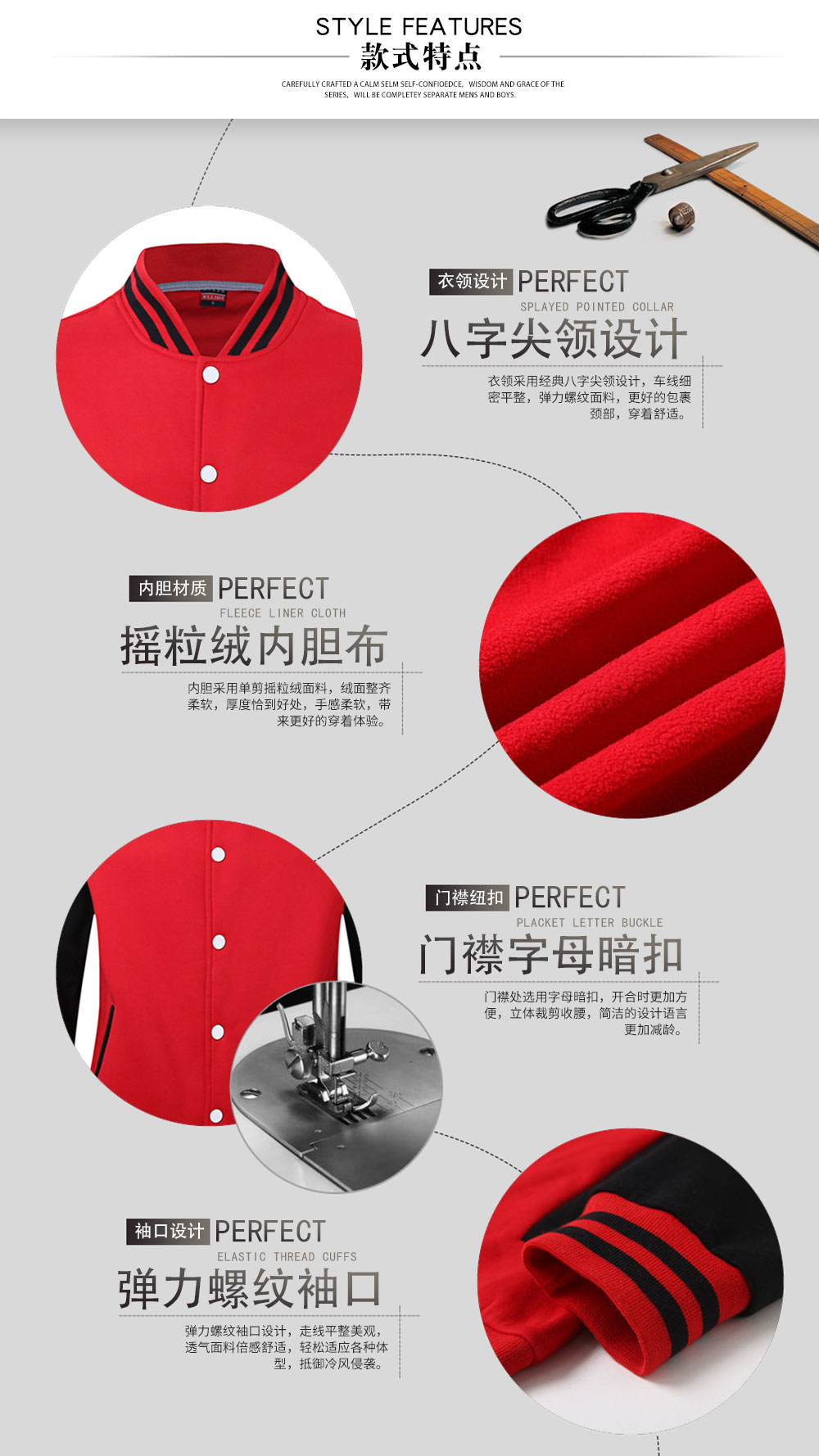 餐飲商超店員工作服—款式特點