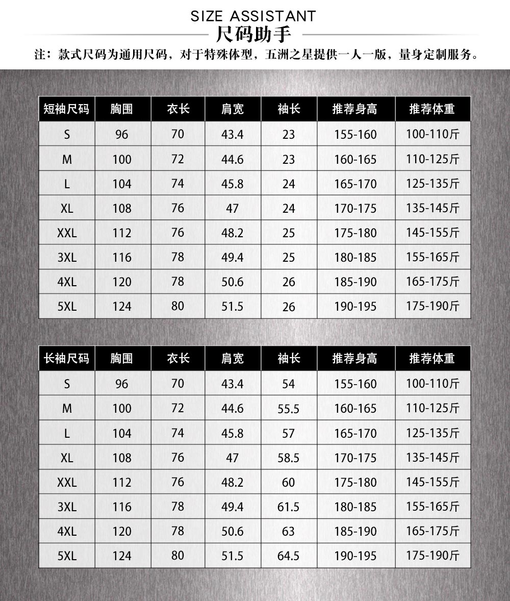 稅務標志制服襯衫—尺寸尺碼